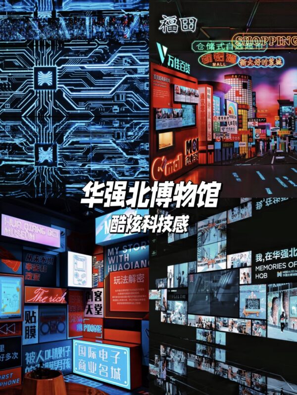 中国深圳电子产品探索之旅